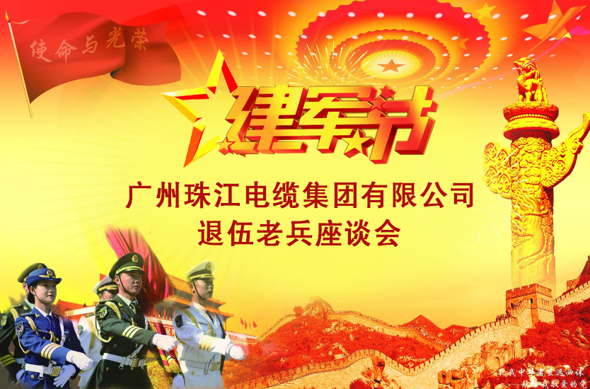 弘揚(yáng)部隊(duì)優(yōu)良傳統(tǒng)，再現(xiàn)軍人卓越風(fēng)采！